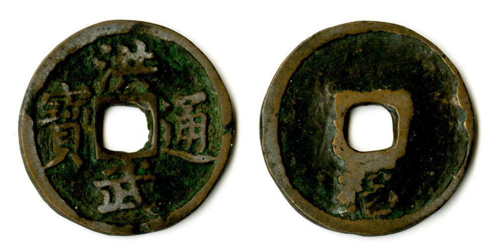 图片[1]-coin BM-1996-0217.752-China Archive